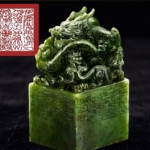 Misteri Stempel Giok Qin Shi Huang, Harta Kekaisaran Tiongkok yang Hilang Berabad-abad